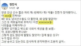 "유도 선수도 다 짧던데 왜 아무말 없어? 맞을까봐 못하지?" 배우 정만식이 페북에 쓴 글