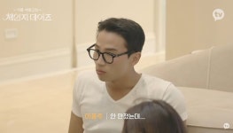 딴 여자랑 데이트하며 엉덩이 만진 남친에 처음으로 정색한 체인지 데이즈 여성 (영상)