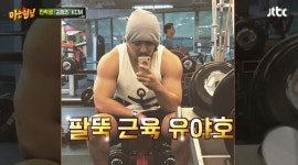 교통사고 크게 났는데 가슴 근육이 에어백 역할해줘 살아남은 KCM (영상)