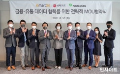 이마트24-BC카드-닐슨컴퍼니코리아, 데이터 업무협약 체결