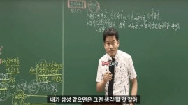 삼성 본사 미국으로 옮겨버려 한국사 1타 한길쌤이 수업 중 분노하며 한 말