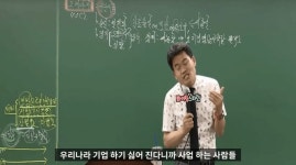 삼성 본사 미국으로 옮겨버려 한국사 1타 한길쌤이 수업 중 분노하며 한 말