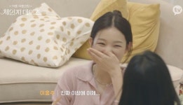 남친한테 계속 호감 갖는 상미에 이참에 결혼해라 양보한(?) 체인지 데이즈 홍주