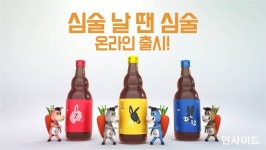 홈술닷컴, 후르츠 스파클링 약주 심술 온라인 판매 실시