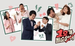 마니아층 많던 1호가 될 순 없어, 1년 3개월 만에 갑자기 종영