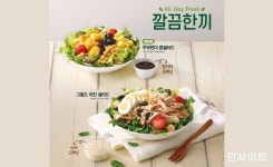 이디야커피, 깔끔한끼 두부텐더 콥샐러드 출시