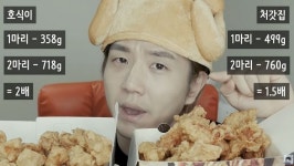치킨 한마리와 두마리 치킨 세트의 충격적인(?) 닭 양 차이