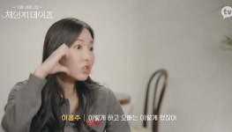 남친 우석·상미 손하트 인생네컷 질투났는지 재결합 후 바로 찍으러간 체인지데이즈 홍주 (영상)
