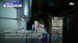 보물섬문구사슬러쉬 | "슬러시 준다며 가슴 만졌다"...초등생 10명 상대로 '성추행'한 문구점 주인