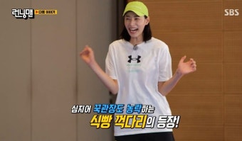 '런닝맨' 나온 김연경에 '이광수'라고 놀리며(?) 크로스 시도한 지석진 (영상)
