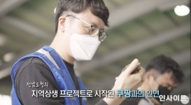 쿠팡, 지역경제 성장 견인하는 쿠팡 로켓프레시 산지 직송 서비스... 전복 양식장 현지 취재기 영상도 화제