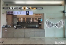 교촌치킨, 투고매장 용평 비체펠리스점 오픈