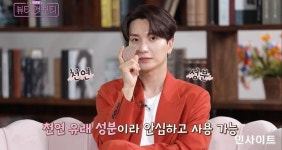 뷰티앤부티 시즌6 이특&써니, 세안밤 앰플브라운 소개