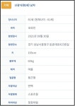 성남시 중원구에서 실종된 81세 우리 할아버지를 제발 찾아주세요