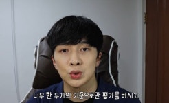 1~2개 기준으로만 평가...스우파 심사위원 아이돌로만 구성됐다며 쓴소리한 현직 댄서