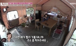 친구들과 캠핑장 놀러 가놓고 며느리 소환해 장 보고 와라 심부름 시킨 전원주 (영상)