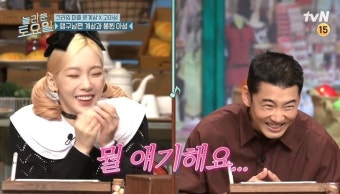 자칭 '전주 계상 부인'이었는데 윤계상 '놀토' 나오자 심쿵해 입틀막한 태연 (영상)
