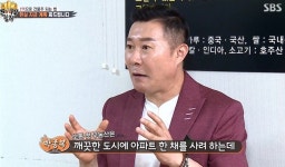 400억 자산가 박종복이 공개한 1억 모아 건물주 되는 꿀팁 (영상)