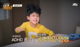 쥬얼리 출신 이지현 ADHD 아들, 유치원서 두 달 만에 쫓겨나...매일 눈물만 흘렸다 (영상)