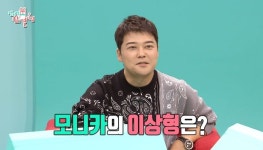 모니카 차·집 없는 남자가 이상형...준비된 사람들이랑 안 맞아 (영상)