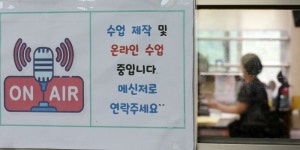 내일(11일)부터 전국 고3 원격 수업 시작...수능 D-7