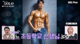 제이홉 닮은꼴 외모로 첫 만남부터 여자 5명 몰표 받은 나는 솔로 남성 (영상)