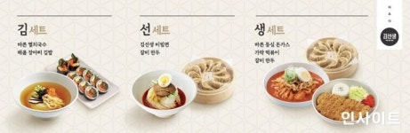 바르다 김선생, 인기메뉴 조합 세트 3종 출시