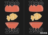 동네 붕어빵 가게 위치 알려주는 붕세권 지도 어플 등장