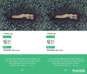 [신간] 민음사 세계문학전집 월든