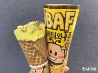 달달한 허니버터 아이스크림에 고소한 아몬드 토핑 더한 신상 와플콘