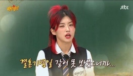 우리 뜨밤 보내자...아이키, 스우파로 바빠 결혼기념일 못보낸 남편에 화끈 영상편지