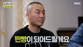 방송 중 미주랑 대놓고 썸 탔다가 뜻밖의 '주지훈·진선규' 닮은꼴로 떠오른 라도 (영상)