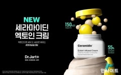 닥터자르트, 150시간 지속 #코어보습크림 세라마이딘 엑토인 인퓨즈드 크림 출시