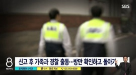 옷 벗겨져 집단폭행 당한 여학생 신고했지만, 경찰 집 앞까지 왔다가 그냥 돌아갔다 (영상)
