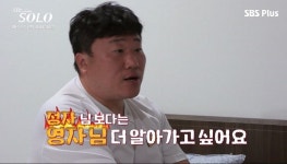 정자가 부담스럽다며 눈물까지 흘리자 영자에 들이대기 시작한 '나는솔로' 영철 (영상)