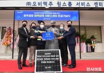 오비맥주, 청주공장 협력사 업무·휴식 공간 스마트 쉼터 1호점 열어