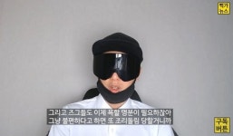 승무원 룩북 논란에 뻑가가 지원영상 올리자 좋아요 눌렀다며 댓글 단 유튜버