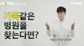 민머리 충격 변신한 이서진...내과 박원장 첫 티저서 가발 쓰고 등장 (영상)