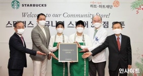 스타벅스 서울대치과병원점, 커뮤니티 스토어 3호점 됐다