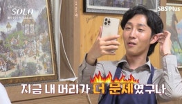미찌꼬 앤 순자 미용실 | 마지막 데이트 중 헤어 마음에 안든다며 미용실 예약 나선 영호에 분노한 '나는솔로' 순자 (영상)