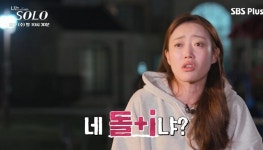 마지막 데이트 중 헤어 마음에 안든다며 미용실 예약 나선 영호에 분노한 나는솔로 순자 (영상)