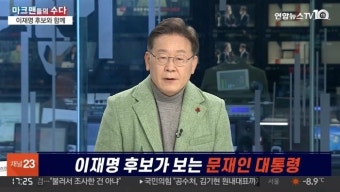 이재명 