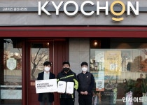 교촌치킨, 교통사고 현장서 선행 실천한 가맹점주에 교촌 드림히어로 표창