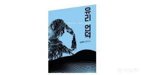 [신간] 유리언덕