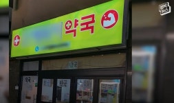 박카스·마스크 개당 5만원에 팔고 환불 거절한 대전 약사의 황당한 변명 (영상)