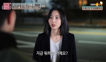 결혼 앞둔 형 여친한테 몰래 고백했다 까이자 '스토커'로 돌변한 이복동생 (영상)