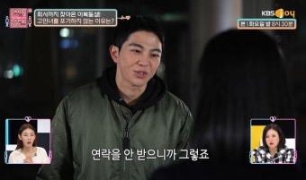결혼 앞둔 형 여친한테 몰래 고백했다 까이자 '스토커'로 돌변한 이복동생 (영상)