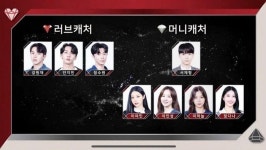 0커플 탄생...충격X반전 그 자체라는 러브캐처 결말