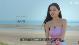'솔로지옥' 인기녀 프리지아, '아는 형님' 출연 확정...오는 13일 녹화