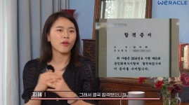 사고로 하반신 마비됐는데 병원서 한달간 공부해 '회계사 시험' 합격한 서울대 여대생